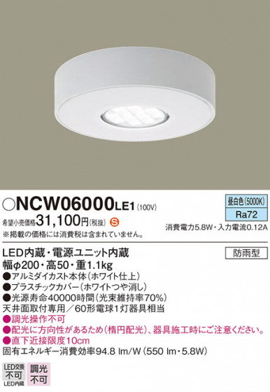 Panasonic 󥰥饤 NCW06000LE1 ᥤ̿