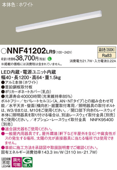 Panasonic ١饤 NNF41202LR9 ᥤ̿