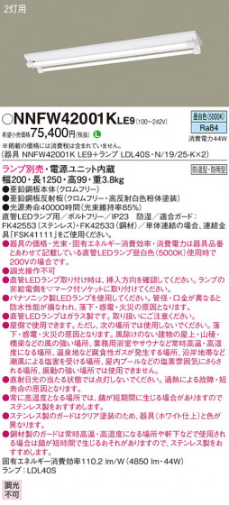 Panasonic ١饤 NNFW42001KLE9 ᥤ̿