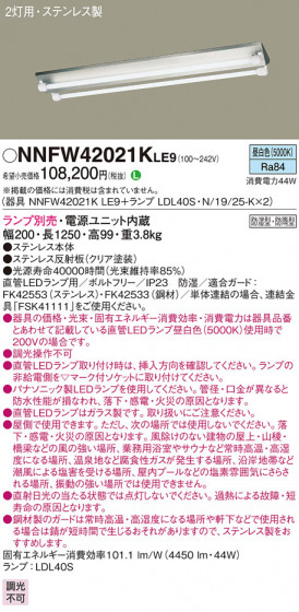 Panasonic ١饤 NNFW42021KLE9 ᥤ̿