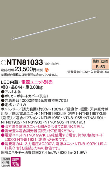 Panasonic ۲ NTN81033 ᥤ̿