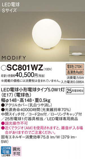 Panasonic  SC801WZ ᥤ̿