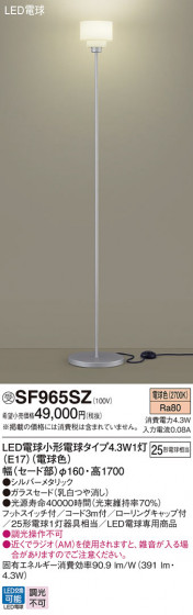 Panasonic  SF965SZ ᥤ̿
