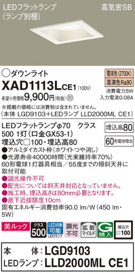 Panasonic 饤 XAD1113LCE1 ᥤ̿
