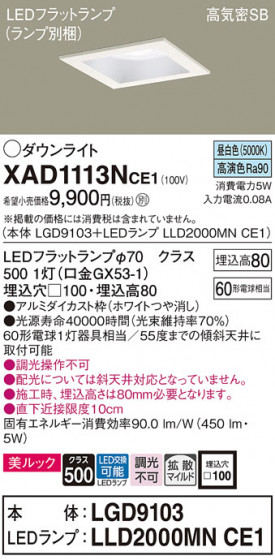 Panasonic 饤 XAD1113NCE1 ᥤ̿