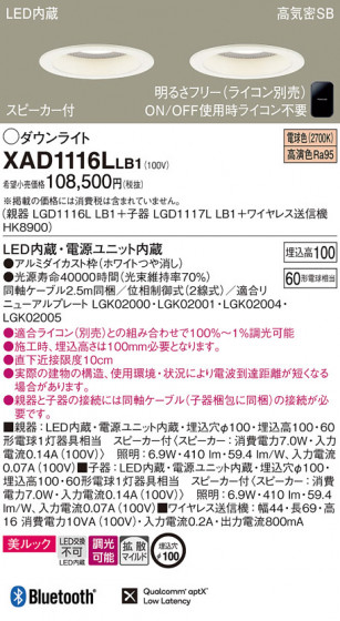 Panasonic 饤 XAD1116LLB1 ᥤ̿