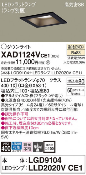 Panasonic 饤 XAD1124VCE1 ᥤ̿