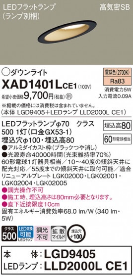 Panasonic 饤 XAD1401LCE1 ᥤ̿