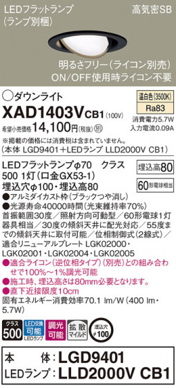 Panasonic 饤 XAD1403VCB1 ᥤ̿