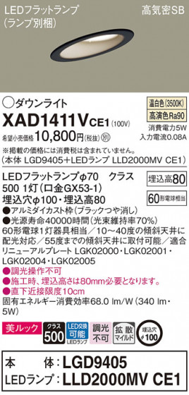 Panasonic 饤 XAD1411VCE1 ᥤ̿