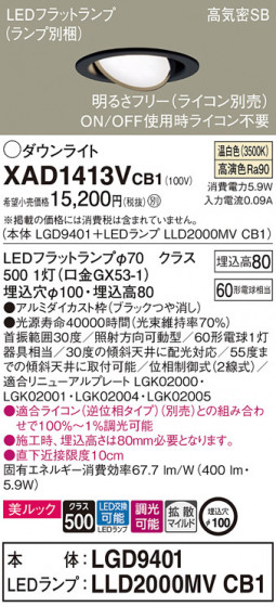 Panasonic 饤 XAD1413VCB1 ᥤ̿