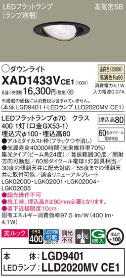 Panasonic 饤 XAD1433VCE1 ᥤ̿