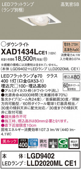 Panasonic 饤 XAD1434LCE1 ᥤ̿