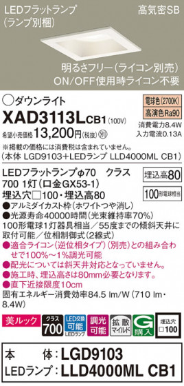 Panasonic 饤 XAD3113LCB1 ᥤ̿
