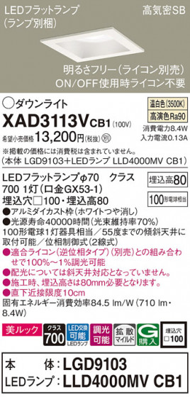 Panasonic 饤 XAD3113VCB1 ᥤ̿