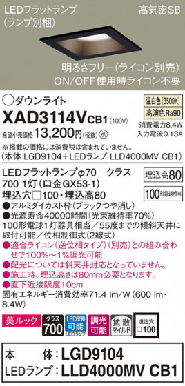 Panasonic 饤 XAD3114VCB1 ᥤ̿
