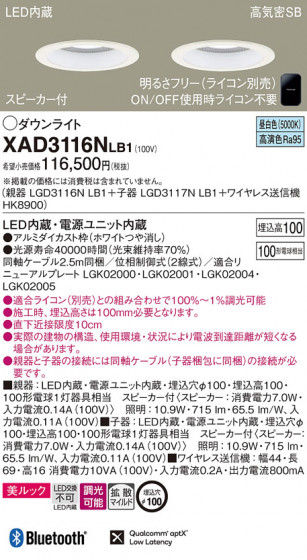 Panasonic 饤 XAD3116NLB1 ᥤ̿
