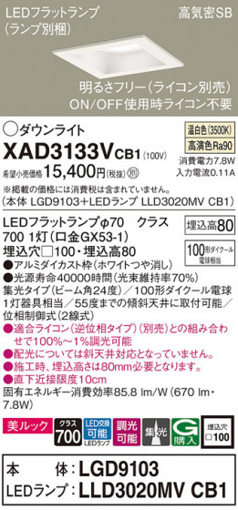 Panasonic 饤 XAD3133VCB1 ᥤ̿