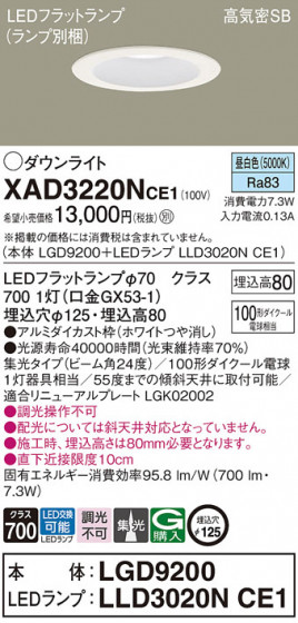 Panasonic 饤 XAD3220NCE1 ᥤ̿