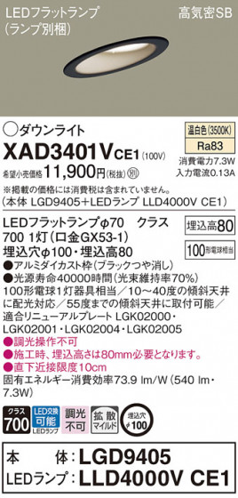 Panasonic 饤 XAD3401VCE1 ᥤ̿