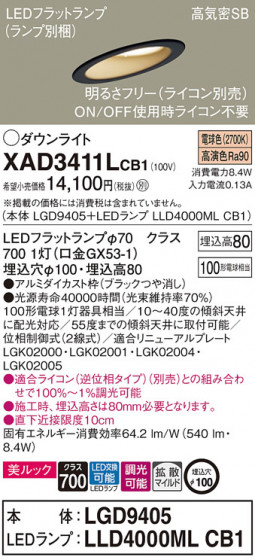 Panasonic 饤 XAD3411LCB1 ᥤ̿