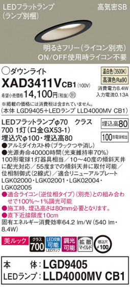 Panasonic 饤 XAD3411VCB1 ᥤ̿