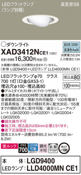 Panasonic 饤 XAD3412NCE1 ᥤ̿