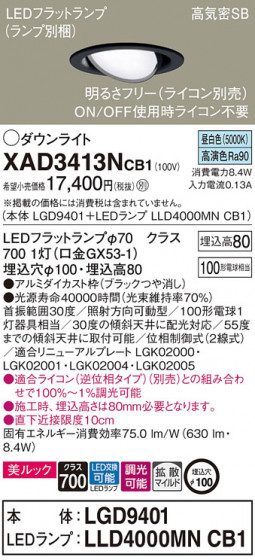 Panasonic 饤 XAD3413NCB1 ᥤ̿