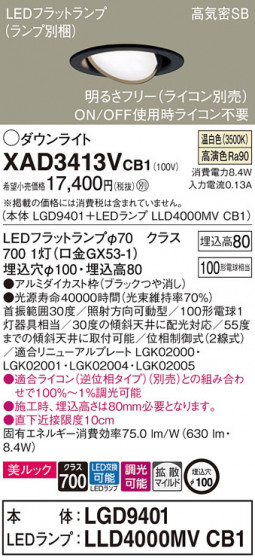 Panasonic 饤 XAD3413VCB1 ᥤ̿