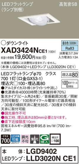 Panasonic 饤 XAD3424NCE1 ᥤ̿