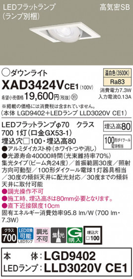 Panasonic 饤 XAD3424VCE1 ᥤ̿