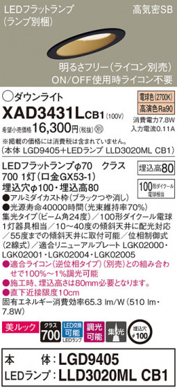 Panasonic 饤 XAD3431LCB1 ᥤ̿