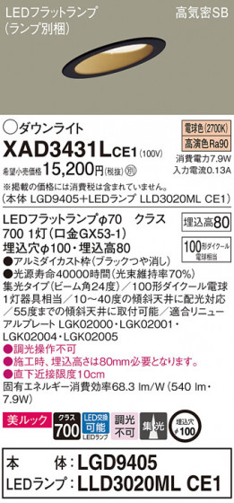 Panasonic 饤 XAD3431LCE1 ᥤ̿