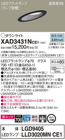 Panasonic 饤 XAD3431NCE1 ᥤ̿
