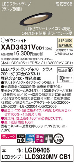 Panasonic 饤 XAD3431VCB1 ᥤ̿