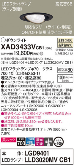 Panasonic 饤 XAD3433VCB1 ᥤ̿