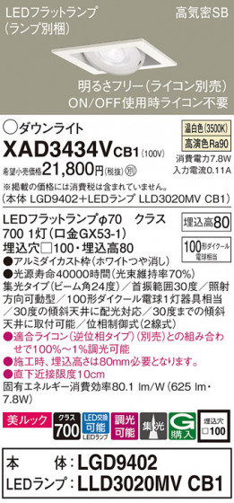 Panasonic 饤 XAD3434VCB1 ᥤ̿