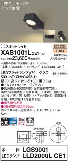 Panasonic ݥåȥ饤 XAS1001LCE1 ᥤ̿