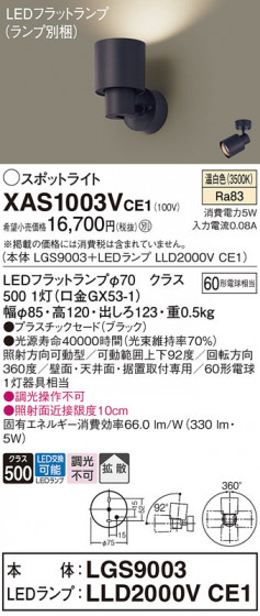 Panasonic ݥåȥ饤 XAS1003VCE1 ᥤ̿