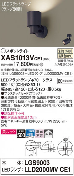 Panasonic ݥåȥ饤 XAS1013VCE1 ᥤ̿