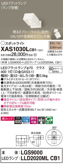 Panasonic ݥåȥ饤 XAS1030LCB1 ᥤ̿