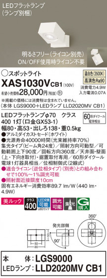 Panasonic ݥåȥ饤 XAS1030VCB1 ᥤ̿