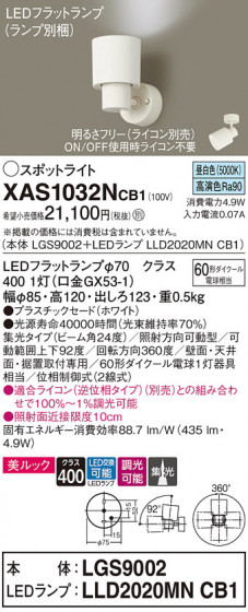 Panasonic ݥåȥ饤 XAS1032NCB1 ᥤ̿