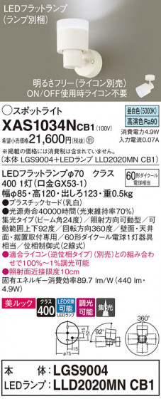 Panasonic ݥåȥ饤 XAS1034NCB1 ᥤ̿