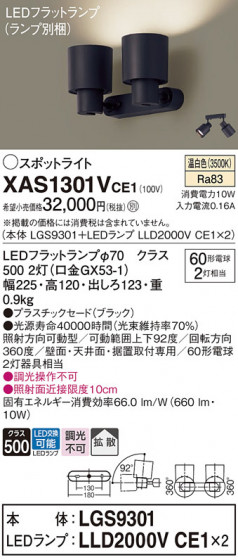 Panasonic ݥåȥ饤 XAS1301VCE1 ᥤ̿