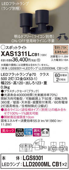Panasonic ݥåȥ饤 XAS1311LCB1 ᥤ̿