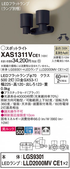 Panasonic ݥåȥ饤 XAS1311VCE1 ᥤ̿