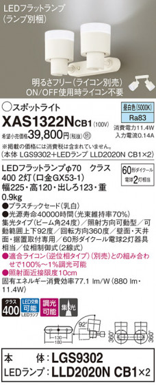 Panasonic ݥåȥ饤 XAS1322NCB1 ᥤ̿