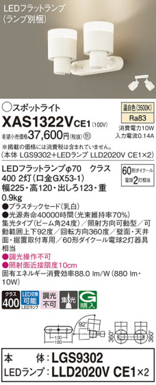 Panasonic ݥåȥ饤 XAS1322VCE1 ᥤ̿