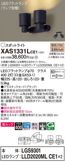 Panasonic ݥåȥ饤 XAS1331LCE1 ᥤ̿